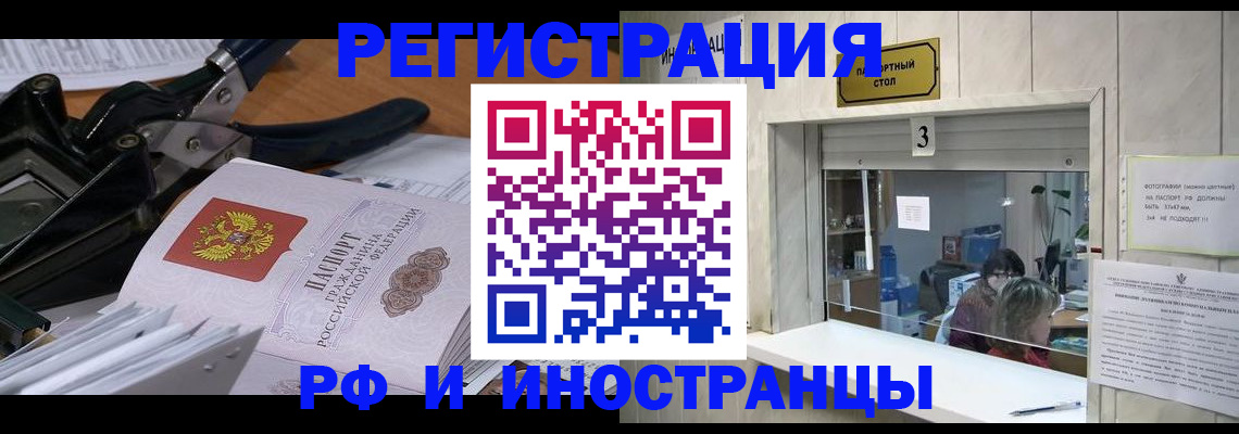 временная регистрация собственник в Пролетарске