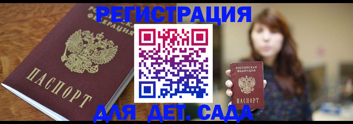 регистрация для школы в Пролетарске