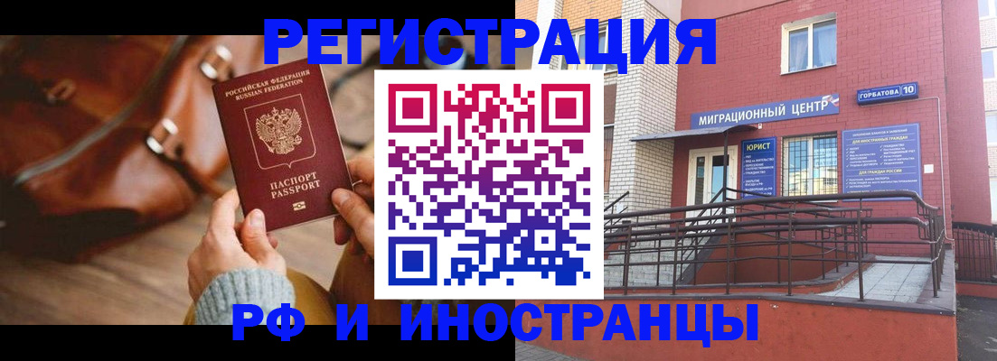 прописка для военкомата в Пролетарске